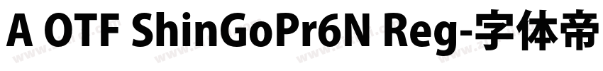 A OTF ShinGoPr6N Reg字体转换